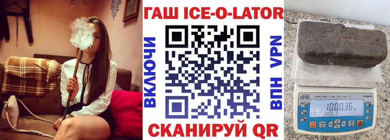 наркошоп  Ирбит  нарко площадка формула  ГАШИШ Ice-O-Lator 