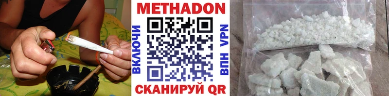 Метадон мёд  Ирбит 